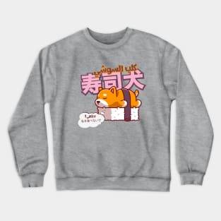 CUTE SHIBA Crewneck Sweatshirt